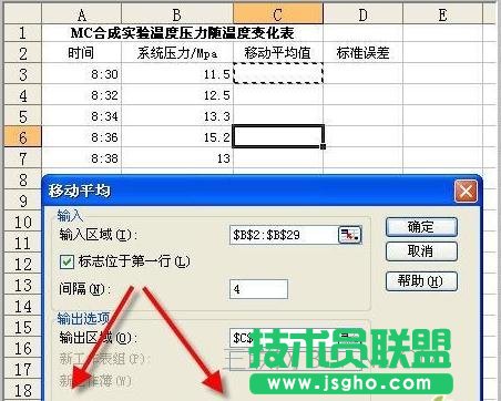 excel怎么移動平均