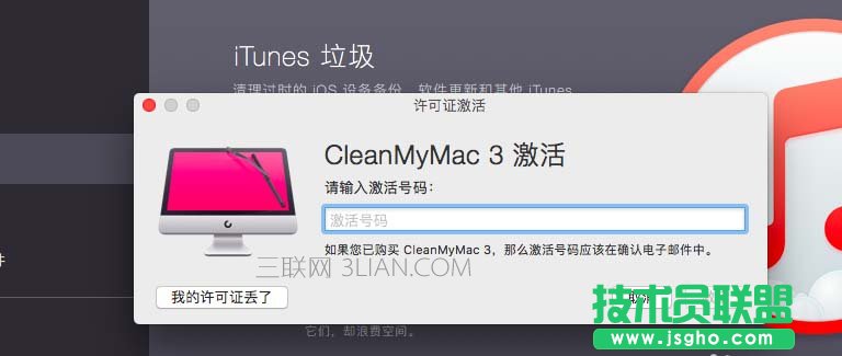 Mac系統中如何清除多余的郵件附件