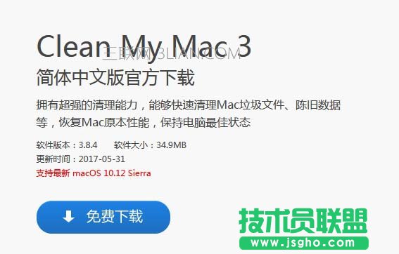 Mac系統中如何清除多余的郵件附件 三聯