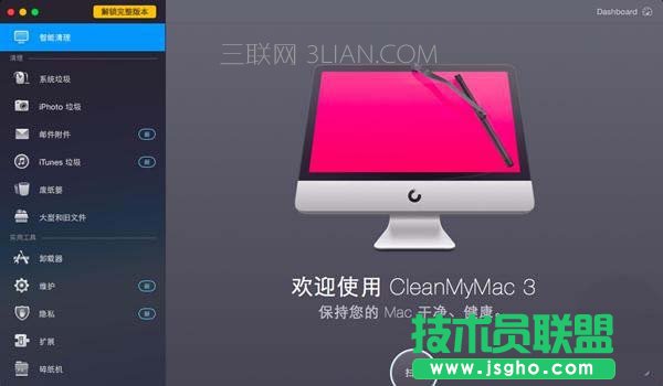 Mac系統中如何清除多余的郵件附件