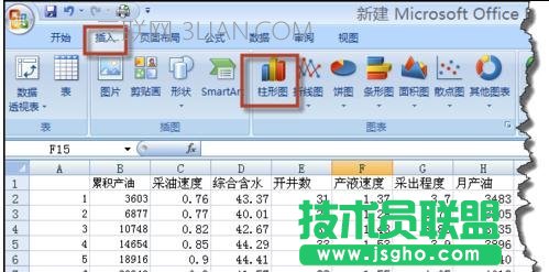 word怎么做柱形圖