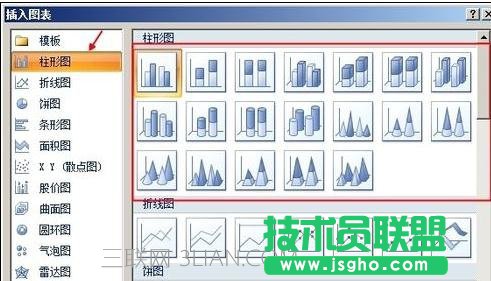 word怎么做柱形圖