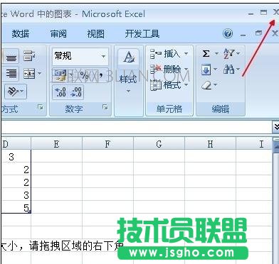 word怎么做柱形圖