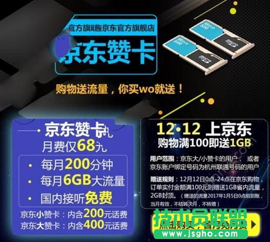 京東贊卡客服電話是多少？ 三聯
