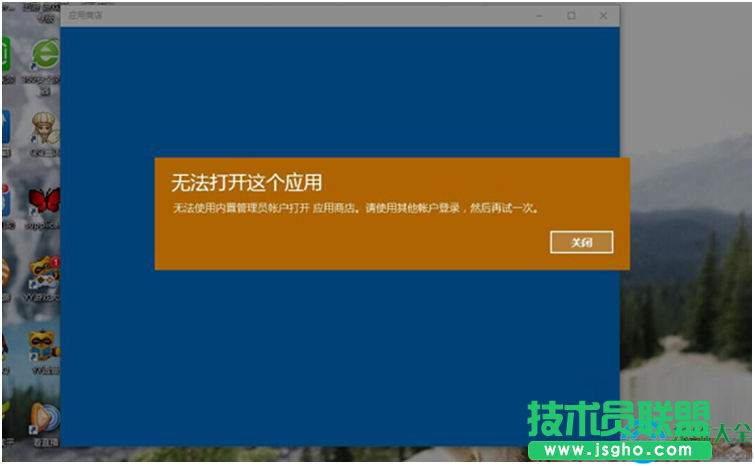 Win10系統所有自帶應用都打不開了怎么辦？   三聯