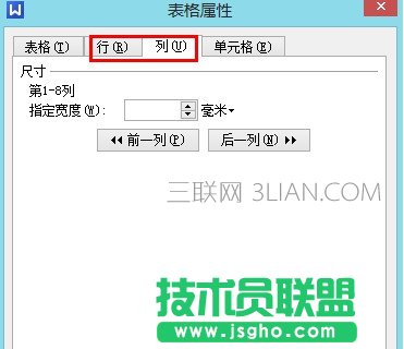 wps怎么制作表格教程