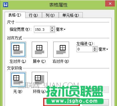 wps怎么制作表格教程