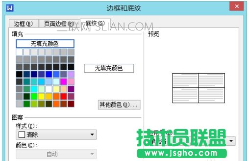 wps怎么制作表格教程
