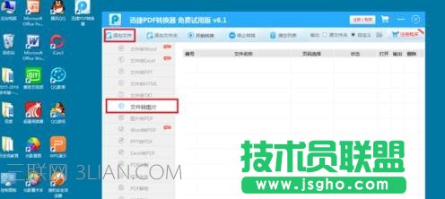 ppt2007如何轉成圖片格式