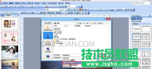 ppt2007如何轉成圖片格式 三聯