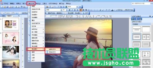 ppt2007如何轉成圖片格式