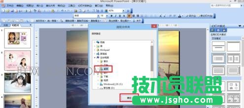 ppt2007如何轉成圖片格式