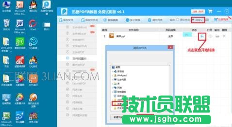ppt2007如何轉成圖片格式