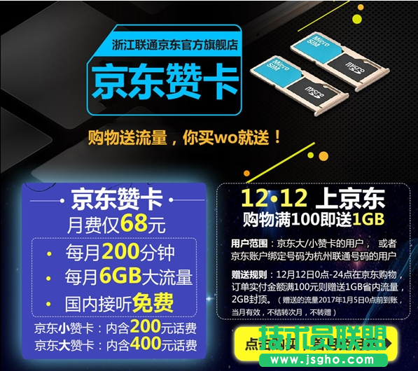 京東贊卡限制地區嗎 三聯