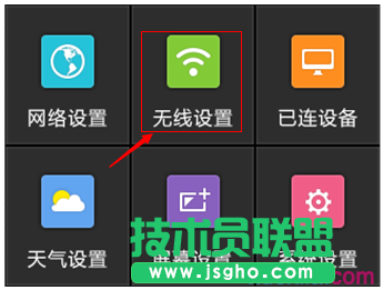 如何用屏幕設置WDR6510的無線設置及管理