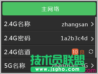 如何用屏幕設置WDR6510的無線設置及管理