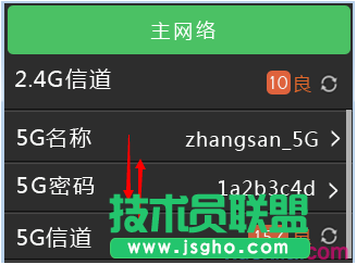 如何用屏幕設置WDR6510的無線設置及管理