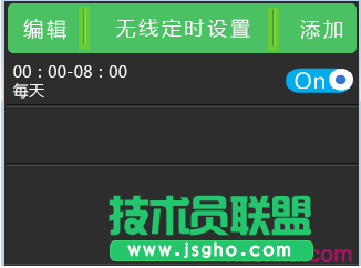 如何用屏幕設置WDR6510的無線設置及管理