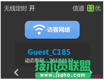 如何用屏幕設置WDR6510的無線設置及管理