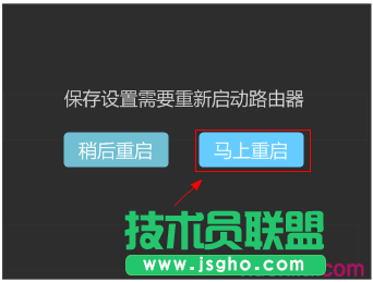 如何用屏幕設置WDR6510的無線設置及管理