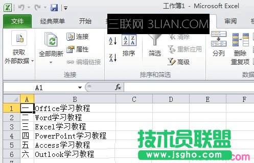 Excel2010工作表中如何導(dǎo)入txt文件