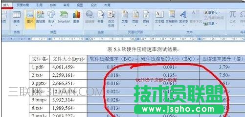 word柱狀圖怎么做,在word中如何做柱狀圖
