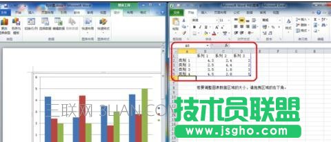 word柱狀圖怎么做,在word中如何做柱狀圖