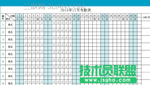 wps表格怎么制作考勤表
