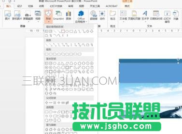 ppt2010怎么設置透明色 三聯