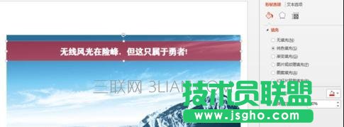 ppt2010怎么設置透明色