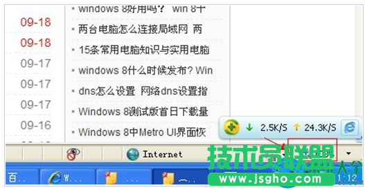 win7系統網頁字體大小設置方法   三聯