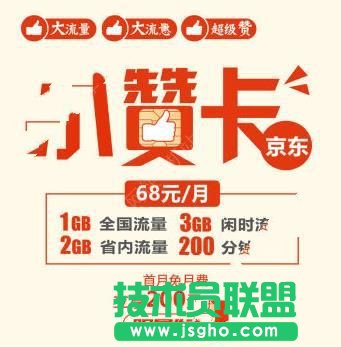 京東小贊卡可以升級(jí)京東大贊卡嗎？ 三聯(lián)