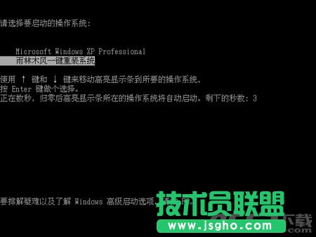 如何快速簡單下載一鍵安裝新蘿卜家園ghost WinXP系統？(3)