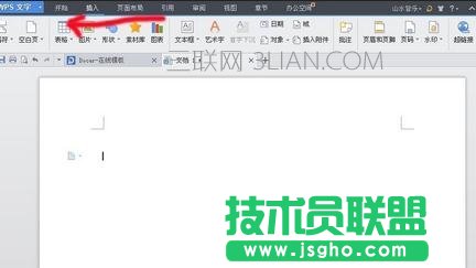 wps文字怎么做表格