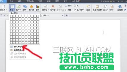wps文字怎么做表格