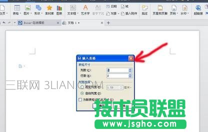 wps文字怎么做表格