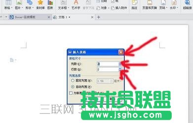 wps文字怎么做表格