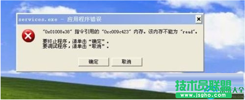 win7系統(tǒng)安裝應(yīng)用程序提示&ldquo;0x009c423內(nèi)存錯(cuò)誤&rdquo;怎么解決   三聯(lián)