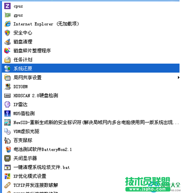 一鍵重裝系統(tǒng)