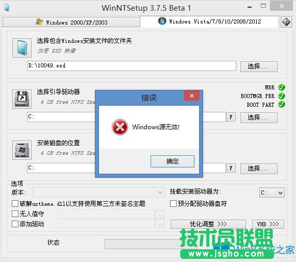Win8安裝ESD格式提示＂Windows源無效＂怎么解決？