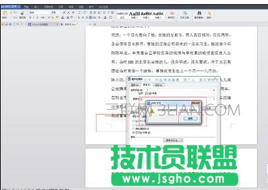 word如何刪除腳注