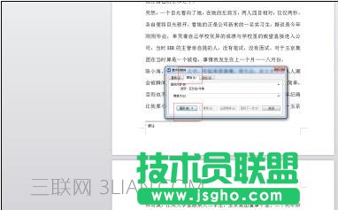 word如何刪除腳注