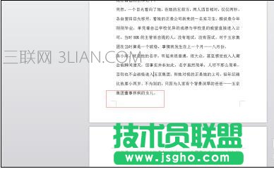 word如何刪除腳注