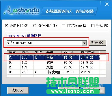 簡單快速的電腦公司WinXP系統重裝系統安裝方法(2)