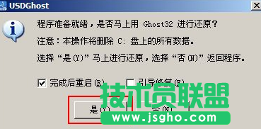 簡單快速的電腦公司WinXP系統重裝系統安裝方法(3)