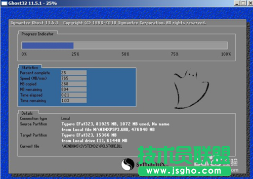 簡單快速的電腦公司WinXP系統重裝系統安裝方法(4)