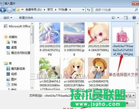 如何在word中給段落添加項目符號