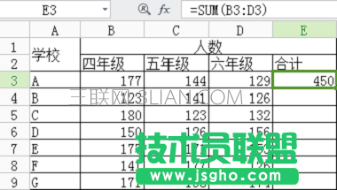 在WPS表格中使用自動求和_16139540
