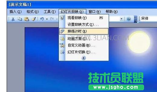 ppt怎么全程自動播放