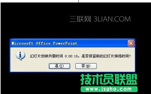 ppt怎么全程自動播放